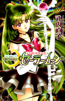 Sailor Moon - Volume 9
ISBN: 4-06-334865-2

