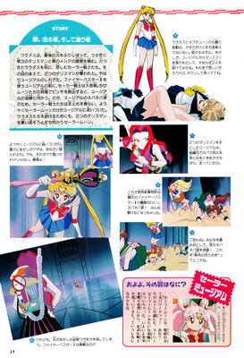 Sailor Moon
ISBN: 4-06-324594-2
Published: June 1997
