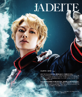 Jadeite / Root
Sera Myu Program Book
September 2013
