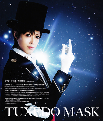 Tuxedo Kamen / Yamato Yuga
Sera Myu Program Book
September 2013
