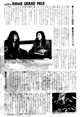 Takeuchi Naoko
Animage
May 1993
