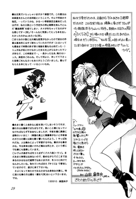 Sailor Neptune, Sailor Uranus
By Studio Canopus
& Kyrie - Nov. 1999
