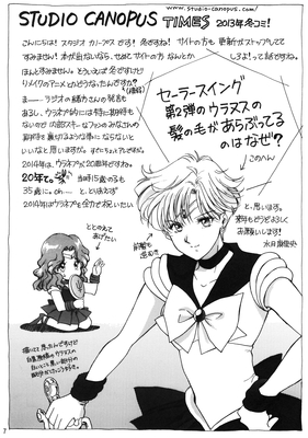 Sailor Uranus, Sailor Neptune
Times
By Mario Yamada
