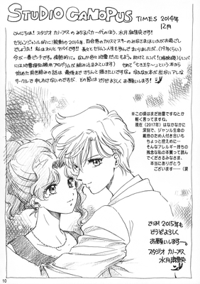 Kaioh Michiru & Tenoh Haruka
Times
By Mario Yamada
