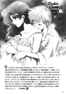 Kaioh Michiru & Tenoh Haruka
Times
By Mario Yamada
