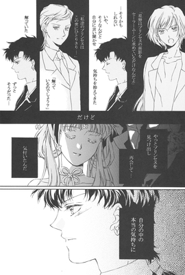 Seiya, Taiki, Yaten Kou, Kakyuu Hime
MOMENT
By Fragrant Olive
