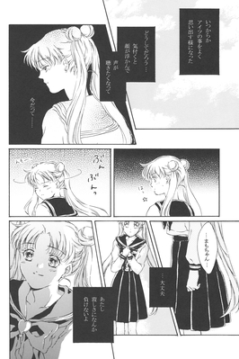 Seiya Kou, Tsukino Usagi
MOMENT
By Fragrant Olive
