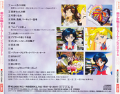 sailor_moon_ss_music_collection_17.jpg