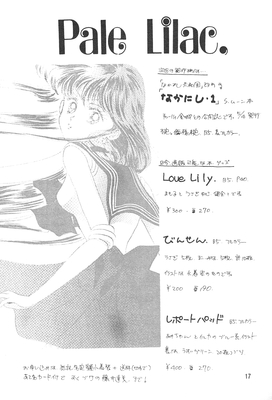 Story by Pale Lilac (Ohmori Madoka)
Published: April 17, 1994
