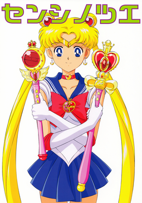 Sailor Moon
Senshi no Tsue
By Fukano Youichi
