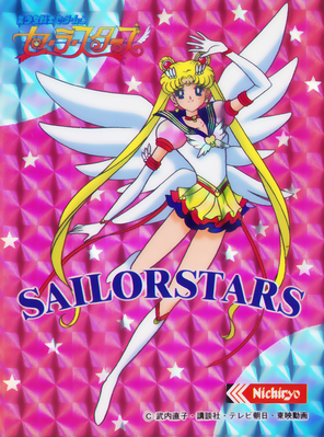 Eternal Sailor Moon
Nichiryo Pastry Bun
Sailor Stars 1996
