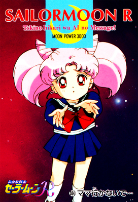 Tsukino Chibi-Usa, Luna-P
No. 304
