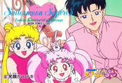 sailor-moon-pp13-45.jpeg