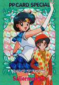 sailor-moon-pp-card-special-10.jpeg