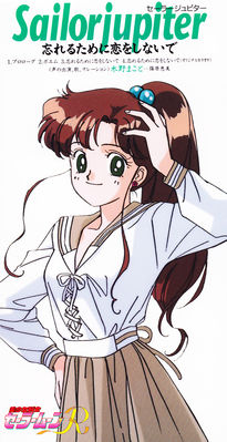 Sailor Jupiter
CODC-382 // March 1, 1994
