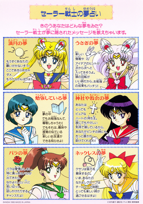 sailor-moon-ss-jumbo-carddass-II-07b.jpg