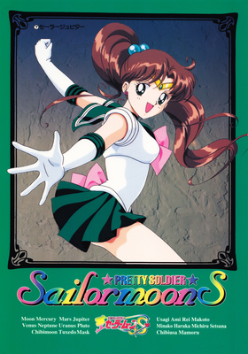 sailormoons-jumbo-banpresto-07.jpg