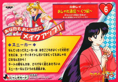 sailormoon-ss-jumbo-banpresto-4-06b.jpg