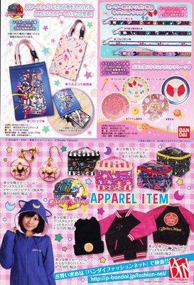 Sailor Moon Flyer
Totes and Jackets Ad
(Came with the Kanzenban Manga)
