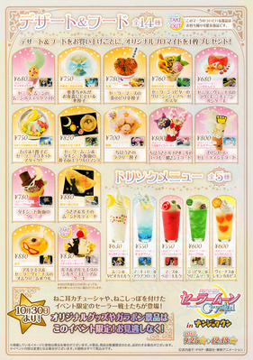 NamjaTown
Sailor Moon Crystal
Namjatown 2015 Menu Flyer
