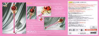 Back of Box
Proplica Cutie Moon Rod
October 2014
