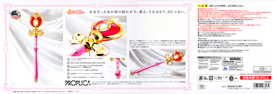 Sailor Moon Spiral Heart Moon Rod
November 2015
