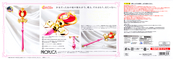 sailormoon-spiral-heart-moon-rod-proplica-02.jpg