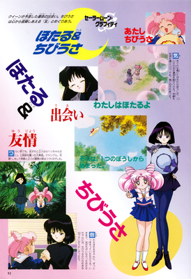 Tomoe Hotaru, Chibi-Usa
ISBN: 4-06-324594-2
Published: June 1997
