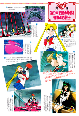 Sailor Moon, Sailor Uranus, Sailor Neptune, Sailor Pluto
ISBN: 4-06-324594-2
Published: June 1997
