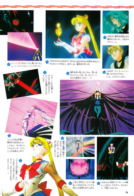 Sailor Moon, Uranus, Neptune, Mistress 9
ISBN: 4-06-324594-2
Published: June 1997
