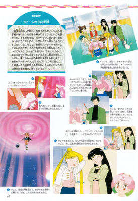 Hino Rei, Usagi, Chiba Mamoru
ISBN: 4-06-324594-2
Published: June 1997
