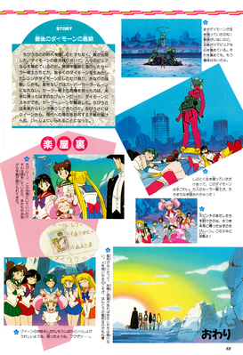 Sailor Senshi
ISBN: 4-06-324594-2
Published: June 1997
