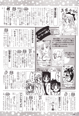 Sailor Moon S Nakayoshi Anime Album 2
ISBN: 4-06-324594-2
Published: June 1997
