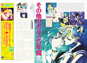 animage_february_97_11.jpg