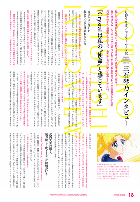 Sailor Moon Crystal
ISBN: 978-4-8002-2666-2
Published July 2014
