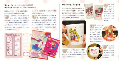 Sailor Moon Fan Club Letter
VOLUME 4
2016—2017
