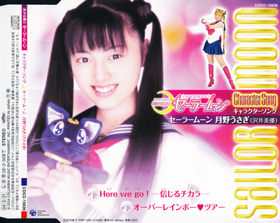 Tsukino Usagi, Sawai Miyuu
COCC-15636 // March 31, 2004
