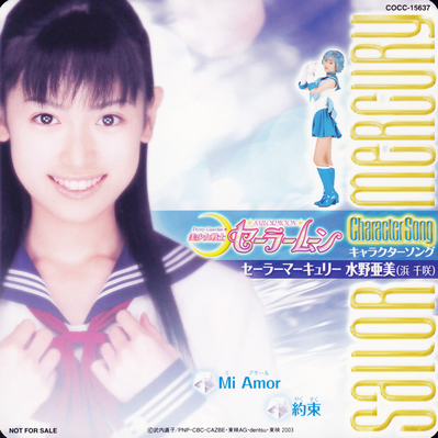 PGSM Sailor Mercury, Izumi Rika
COCC-15637 // April 21, 2004
Chisaki Hama
