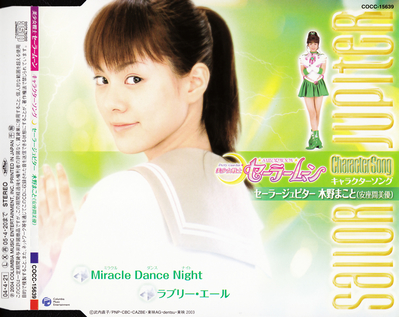 PGSM Sailor Jupiter, Azama Mew
COCC-15639 // April 21, 2004
