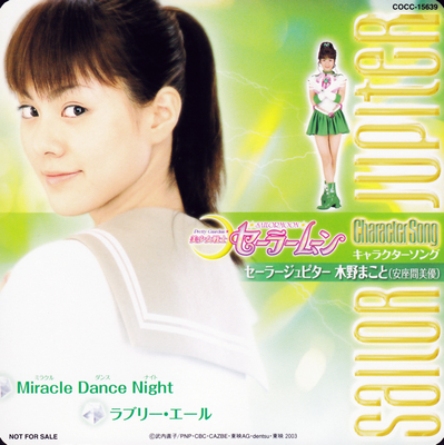 PGSM Sailor Jupiter, Azama Mew
COCC-15639 // April 21, 2004
