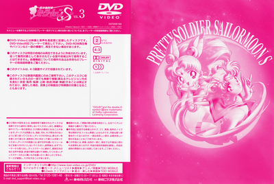 Sailor Chibi Moon & Super Sailor Moon
Volume 3
DSTD-6169
February 21, 2005
