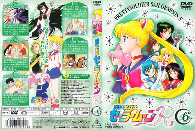 Sailor Senshi
Volume 6
DSTD-6164
November 21, 2004
