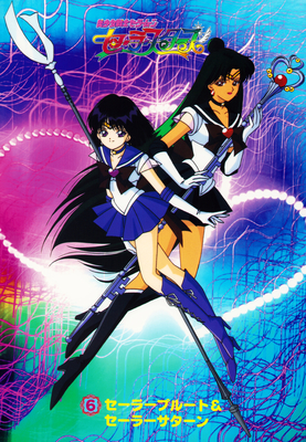 Super Sailor Saturn, Super Sailor Pluto
No. 6
