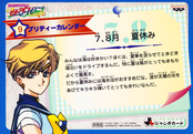 sailor-moon-sailor-stars-banpresto-jumbo-card-09b.jpg