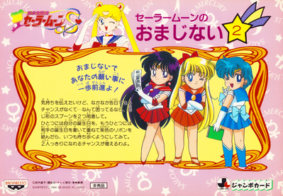 Sailor Mars, Venus, Mercury
No. 7 Back
