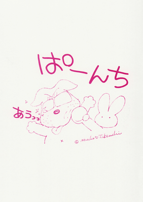 Togashi x Takeuchi Naoko
Sailor Moon
Togashi x Takeuchi Naoko Summer 1999
