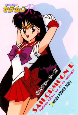 Sailor Mars
No. 168
