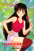 sailor-moon-r-pp3b-18.jpg