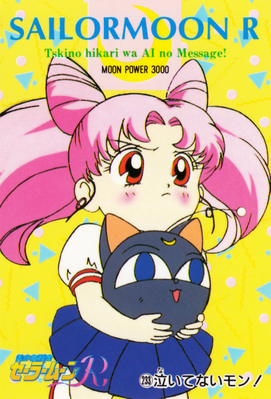 Chibi-Usa & Luna-P
No. 233
