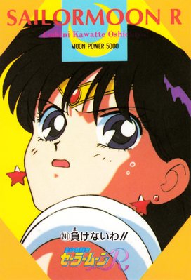 Sailor Mars
No. 241
